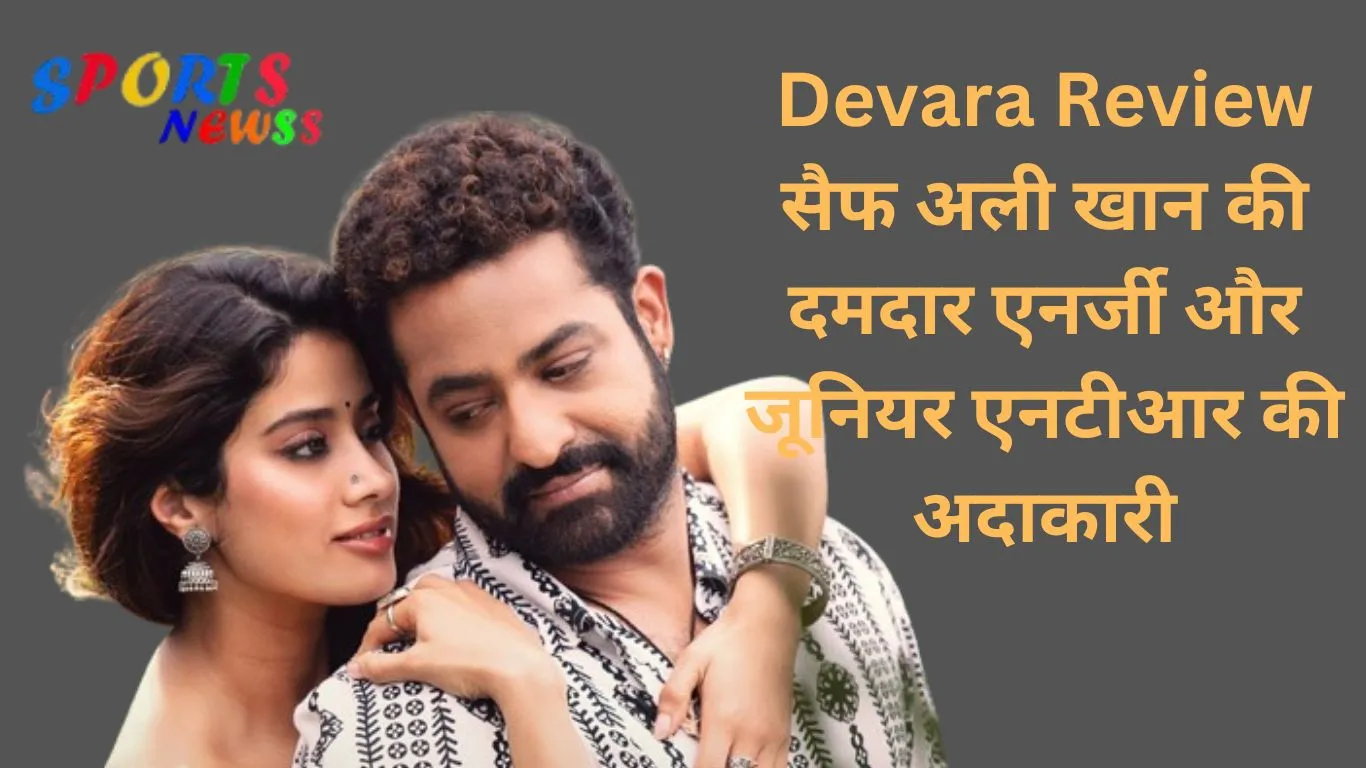 devara-film-review-saif-ali-khan-jr-ntr-energy-but-lacks-attention