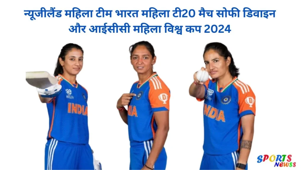 new-zealand-vs-india-womens-t20-world-cup-2024

