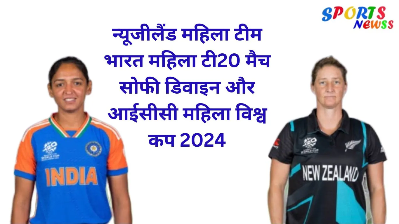 new-zealand-vs-india-womens-t20-world-cup-2024