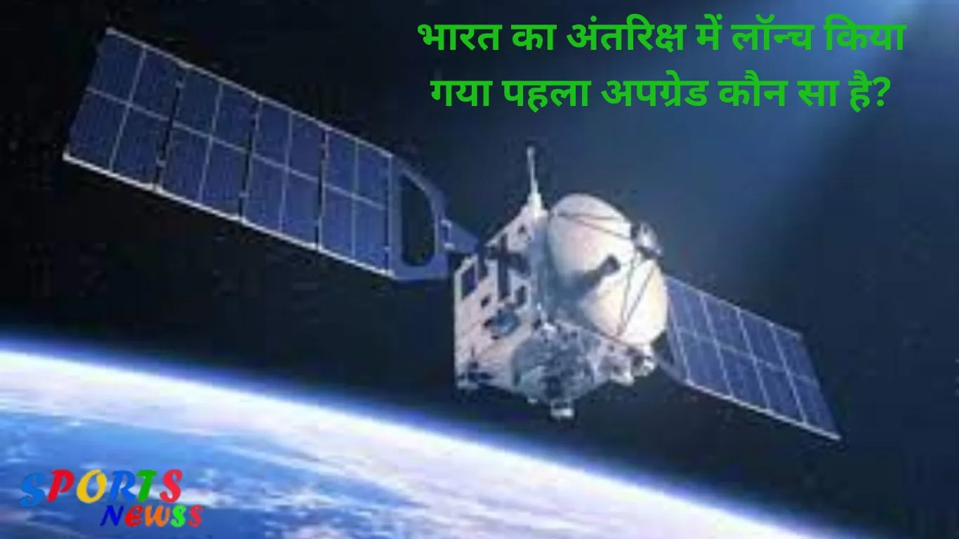 bharat-ka-pahla-upgraded-satellite